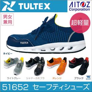 セーフティシューズ 安全靴 樹脂先芯 メンズ レディース アイトス AITOZ TULTEX 作業用...