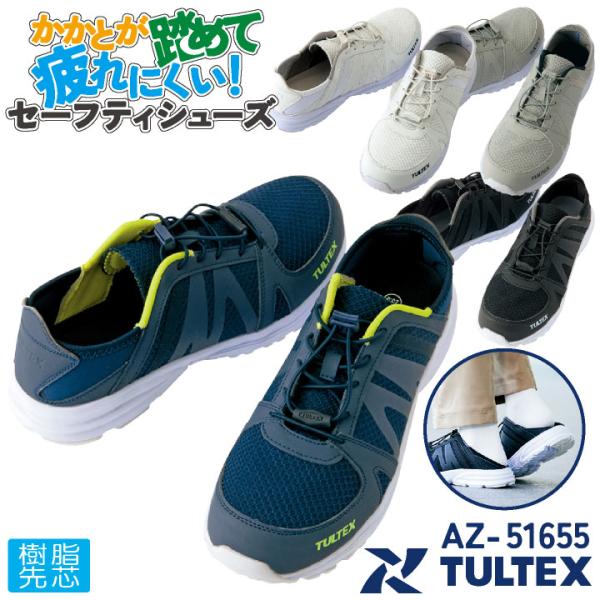 アイトス セーフティーシューズ ひも式 樹脂先芯 ローカット メンズ レディース 安全靴 軽量 タル...