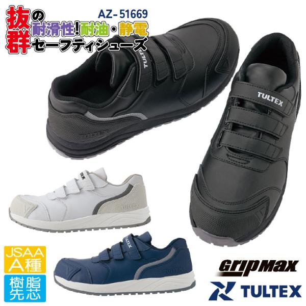 アイトス セーフティーシューズ マジック式 JSAA-A種合格品 樹脂先芯 ローカット メンズ レデ...