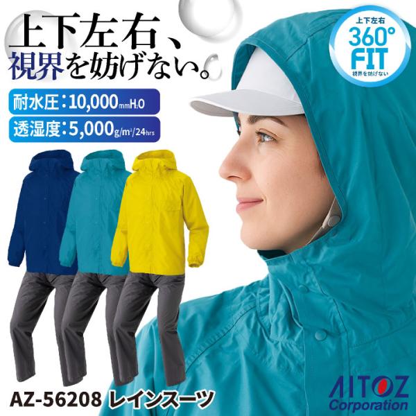 AITOZ レインウェア 上下セット ジャケット パンツ レインスーツ レインコート 合羽 梅雨 通...