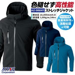 アイトス 長袖 全天候型 ストレッチ ジャケット 秋冬 上着 メンズ レディース 作業服 カジュアル かっこいい おしゃれ AITOZ az-562411-b｜worktk