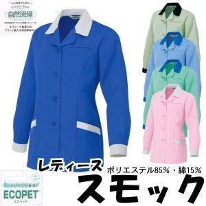 作業服 作業着 レディース スモック 秋冬 マルチワーク アイトス 長袖スモック az-6366｜worktk