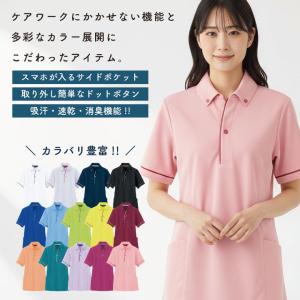 アイトス 半袖ポロシャツ 男女兼用 介護 福祉...の詳細画像1