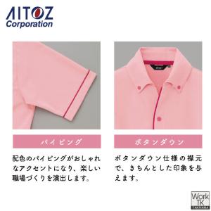 アイトス 半袖ポロシャツ 男女兼用 介護 福祉...の詳細画像2
