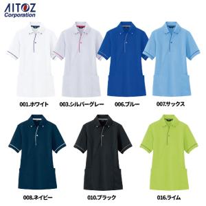 アイトス 半袖ポロシャツ 男女兼用 介護 福祉...の詳細画像5