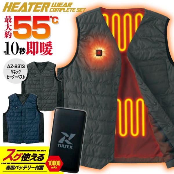 TULTEX 電熱ベスト バッテリー付 ヒーターベスト 電熱ウェア 防寒ベスト 冬 暖かい メンズ ...