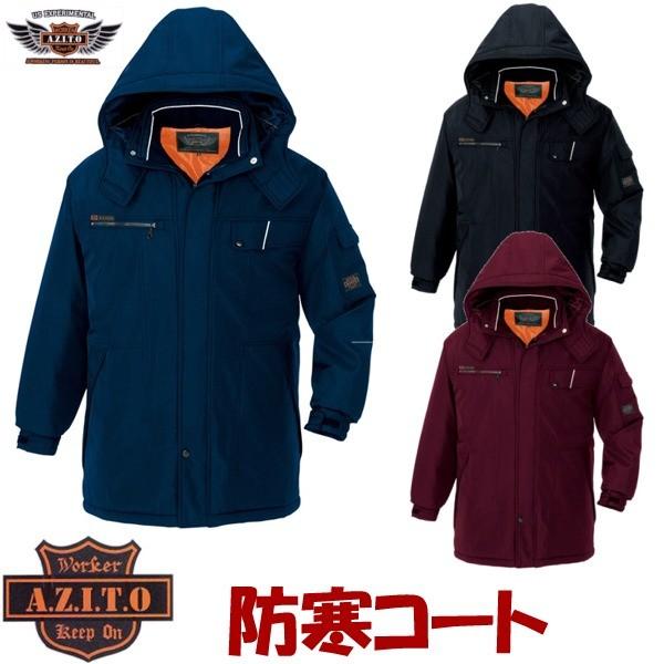 アイトス 防寒コート 秋冬 防寒着 防風防寒着ジャケット ウインター・ギア ボンディング素材 ジャケ...