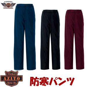 アイトス 防寒サロペット 秋冬 防寒着 パンツ ズボン 光電子シリーズ