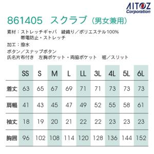 ストレッチスクラブ アイトス 医療白衣 チーム...の詳細画像4