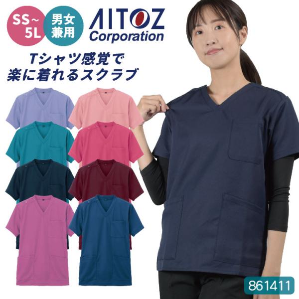 ニットスクラブ 男女兼用 ポリエステル ストレッチ 吸汗 速乾 裾スリット ポケット ドットボタン ...