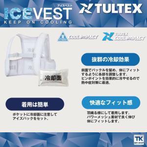 アイトス アイスベスト 保冷剤付き メッシュベ...の詳細画像2