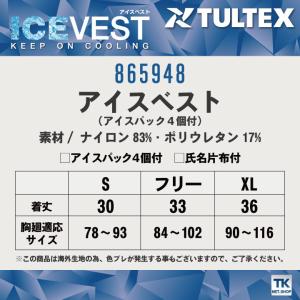 アイトス アイスベスト 保冷剤付き メッシュベ...の詳細画像4