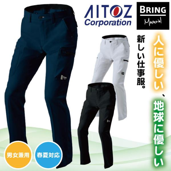 カーゴパンツ ノータック AITOZ BRING Material 春夏 作業服 作業着 動きやすい...