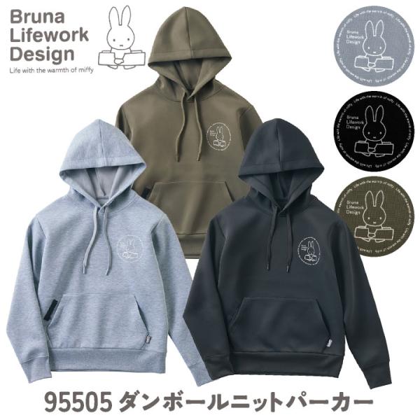 ミッフィー プルオーバー パーカー miffy ディック・ブルーナ かわいい おしゃれ 長袖 ストレ...