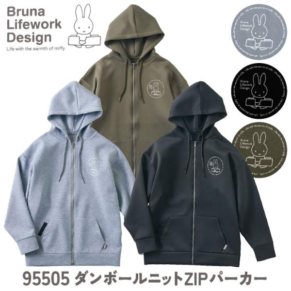 ミッフィー ジップアップ パーカー miffy ディック・ブルーナ かわいい おしゃれ 長袖 ストレ...