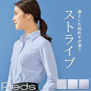 [即日出荷] スーパーノーアイロンブラウス 長袖 ストライプ レディース ピエ アイトス 事務服 制服 受付 接客業 オフィス 長袖ブラウス Pieds az-hcb4001