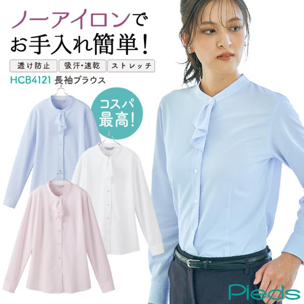 アイトス 長袖 ブラウス シャツ レディース ノーアイロン 速乾 ストレッチ オフィス 事務服 仕事...