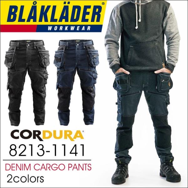 ストレッチデニムワークパンツ ブラックラダー 作業着 作業服 パンツ デニム カジュアル カーゴパン...