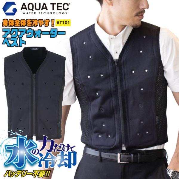 ビッグボーン 水冷服 インナー アクアウォーターベスト 春夏 上着 メンズ レディース 接触冷感 バ...