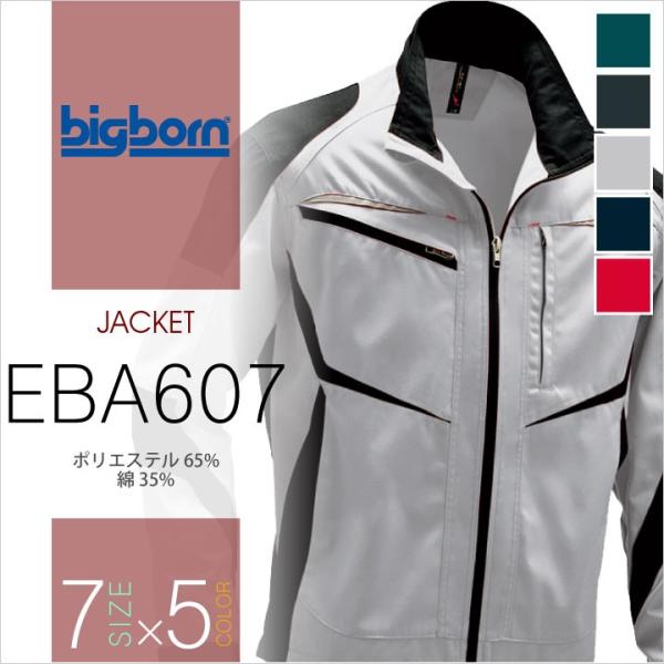 ブルゾン ビッグボーン 作業服 作業着 静電気帯電防止 かっこいい おしゃれ 春夏 長袖 bb-eb...