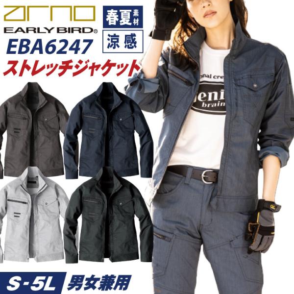 ビッグボーン 春夏 ストレッチ ジャケット 長袖 ジャンパー ブルゾン 作業着 作業服 メンズ レデ...