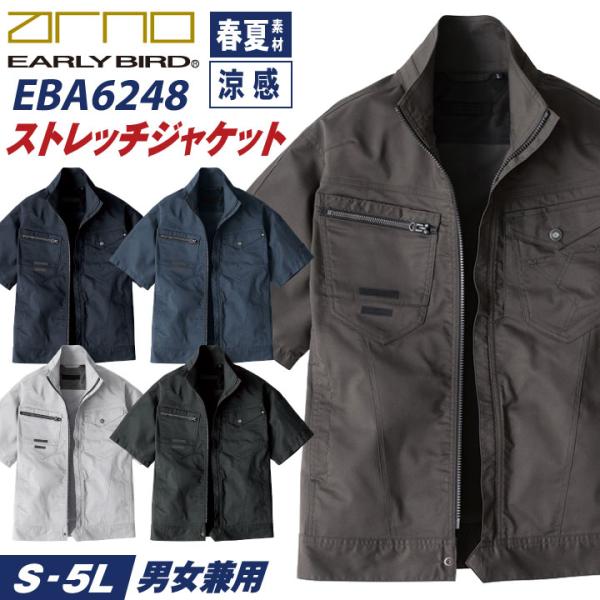 ビッグボーン 春夏 ストレッチ ジャケット 半袖 ジャンパー ブルゾン 作業着 作業服 メンズ レデ...