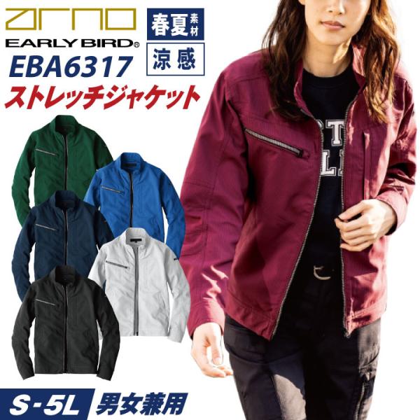 ビッグボーン 春夏 ストレッチ ジャケット 長袖 ブルゾン 作業着 作業服 メンズ レディース 国産...