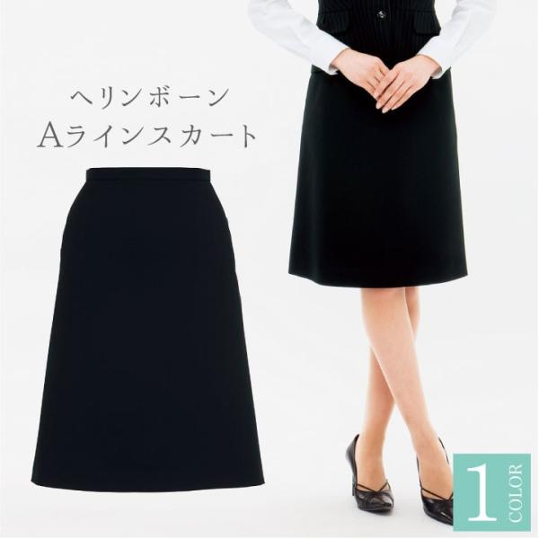 Aラインスカート レディース ボンマックス 事務服 ひざ丈 制服 ユニフォーム フォーマル おしゃれ...