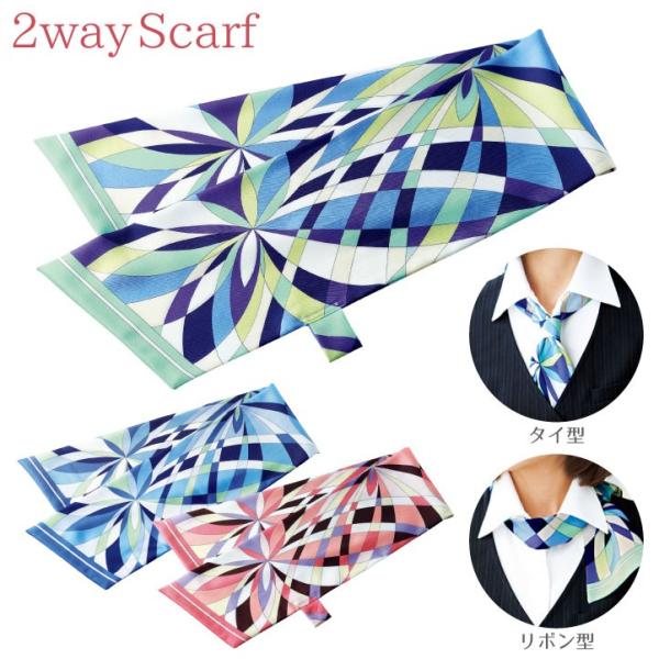 スカーフ ループ付き 柄 ボンマックス 事務服 制服 ユニフォーム フォーマル 爽やか おしゃれ オ...