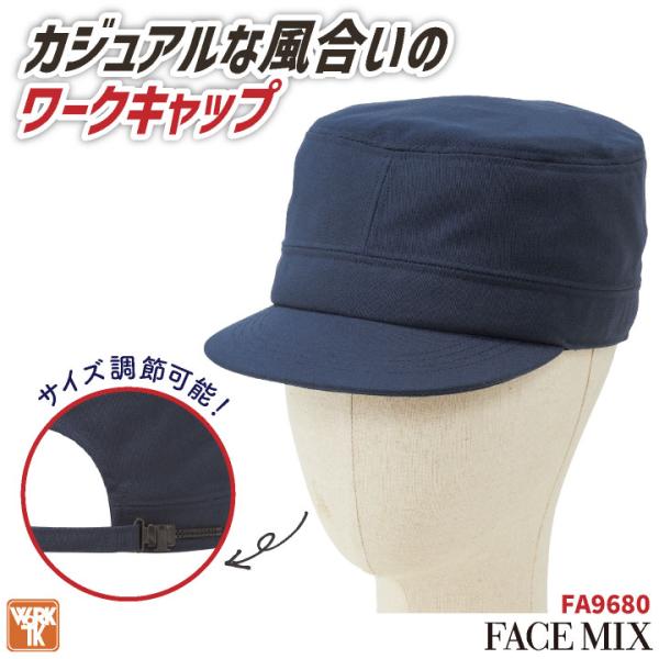 ボンマックス ワークキャップ ツイル 男女兼用 メンズ レディース デニム調 サービス 飲食店 ユニ...