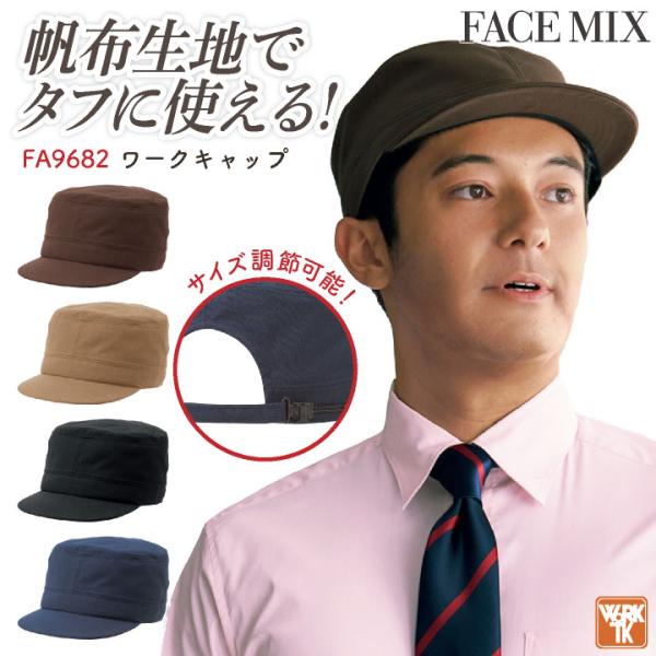 ボンマックス ワークキャップ 帆布 男女兼用 メンズ レディース サービス 飲食業 ユニフォーム カ...