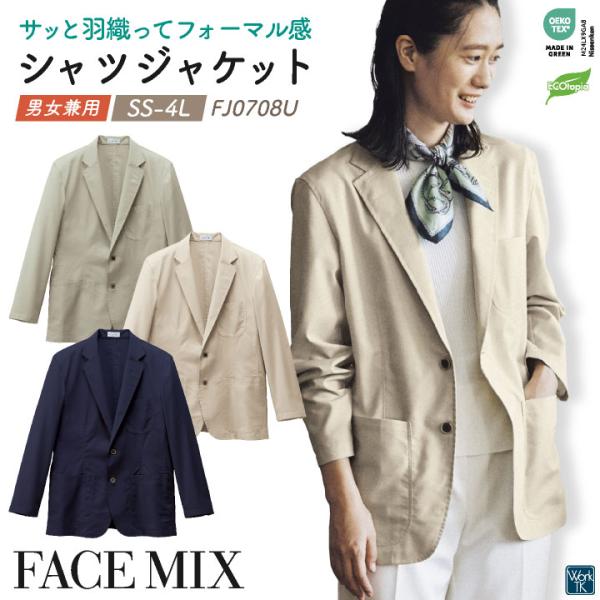 ボンマックス シャツジャケット 上着 メンズ レディース 男女兼用 オックスフォード 仕事服 おしゃ...