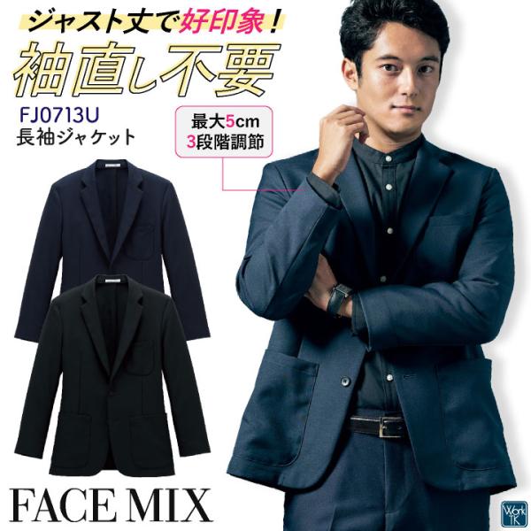 ボンマックス 長袖 ジャケット 袖直し不要 ワンタッチ 上着 メンズ レディース 男女兼用 仕事服 ...