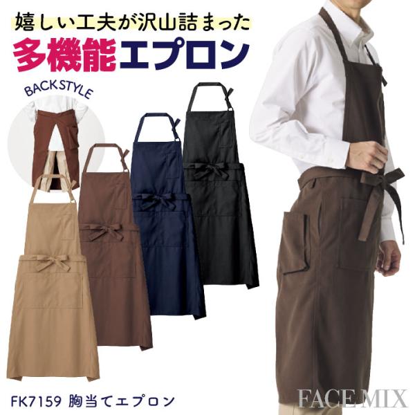 ボンマックス 胸当てエプロン 帆布 男女兼用 メンズ レディース ユニフォーム 飲食業 サービス業 ...