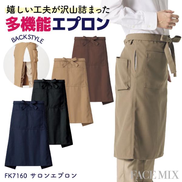 ボンマックス サロンエプロン 帆布 男女兼用 メンズ レディース ユニフォーム 飲食業 サービス業 ...