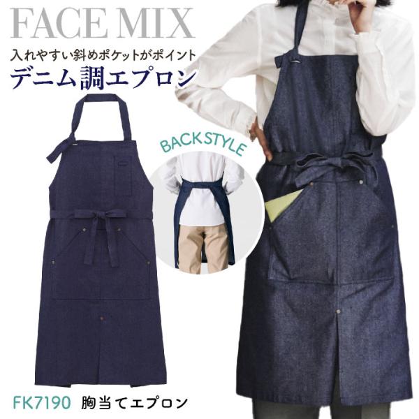 ボンマックス 胸当てエプロン ツイル デニム調 男女兼用 メンズ レディース ユニフォーム 飲食業 ...