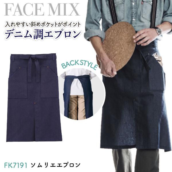 ボンマックス ソムリエエプロン 小物 メンズ レディース 仕事服 おしゃれ サービス エプロン bm...