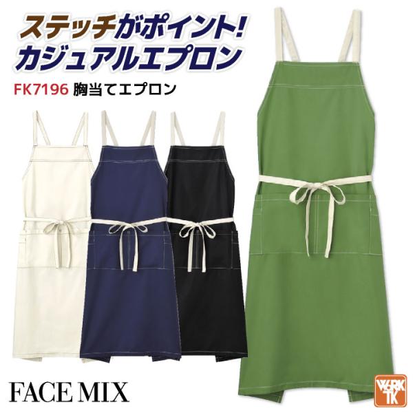 ボンマックス 胸当てエプロン オックス 男女兼用 メンズ レディース ユニフォーム 飲食業 サービス...