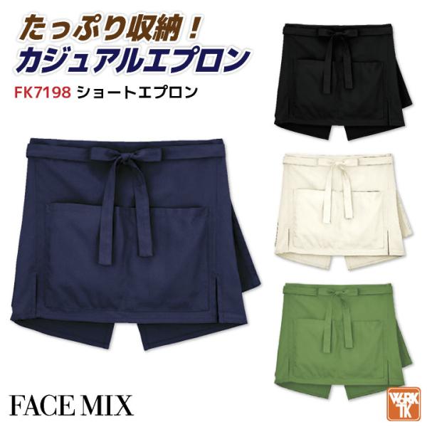 ボンマックス ショートエプロン オックス 男女兼用 メンズ レディース ユニフォーム 飲食業 サービ...