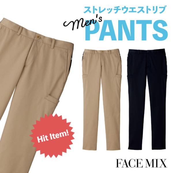 メンズストレッチウエストリブパンツ ボンマックス 事務服 ストレッチ 制服 ユニフォーム フォーマル...