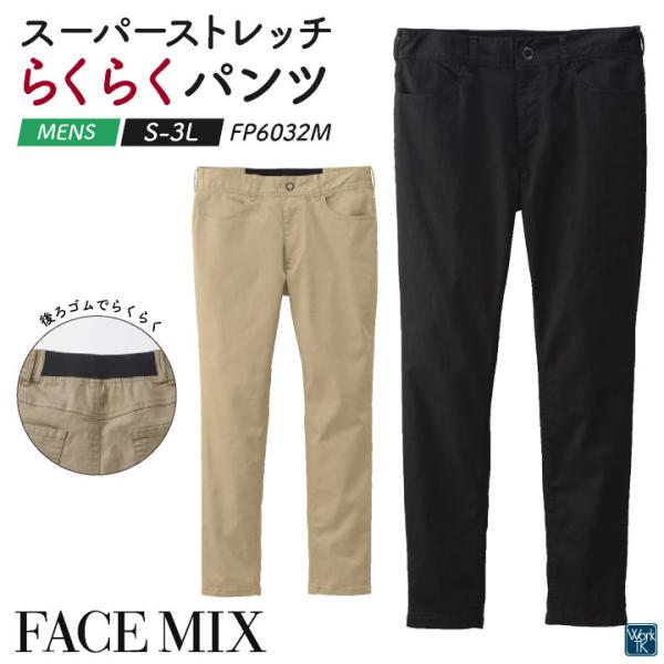 ボンマックス メンズ ストレッチパンツ 伸びる 履きやすい 仕事服 ユニフォーム おしゃれ カジュア...