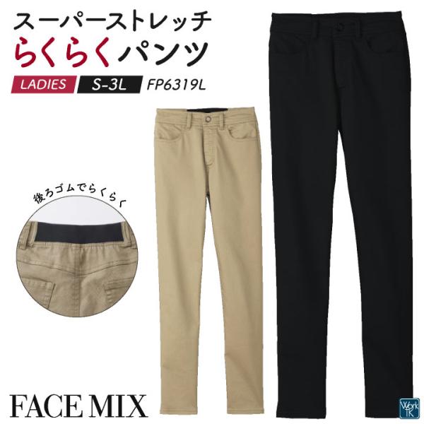 ボンマックス ストレッチパンツ レディース チノパン 制服 ユニフォーム フォーマル おしゃれ オフ...