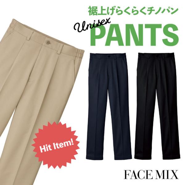 裾上げらくらくチノパン ボンマックス 事務服 ストレッチ 制服 ユニフォーム フォーマル おしゃれ ...