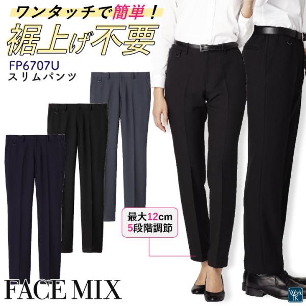 ボンマックス パンツ スリム 裾直し不要 ワンタッチ メンズ レディース 男女兼用 ユニフォーム 仕...