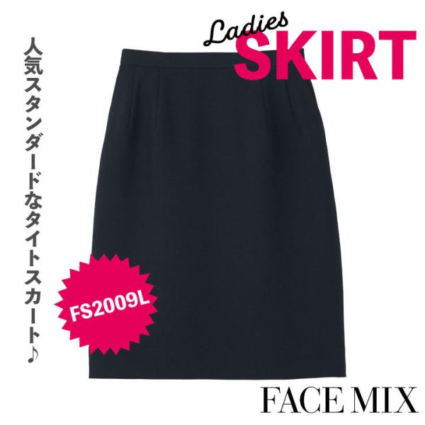 レディススカート レディス ボンマックス オフィスウェア フォーマルウェア 制服 事務服 スーツ ス...
