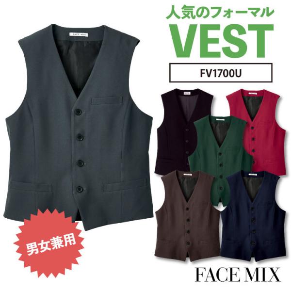 ベスト ユニセックス ボンマックス オフィスウェア フォーマルウェア 制服 事務服 スーツ BONM...