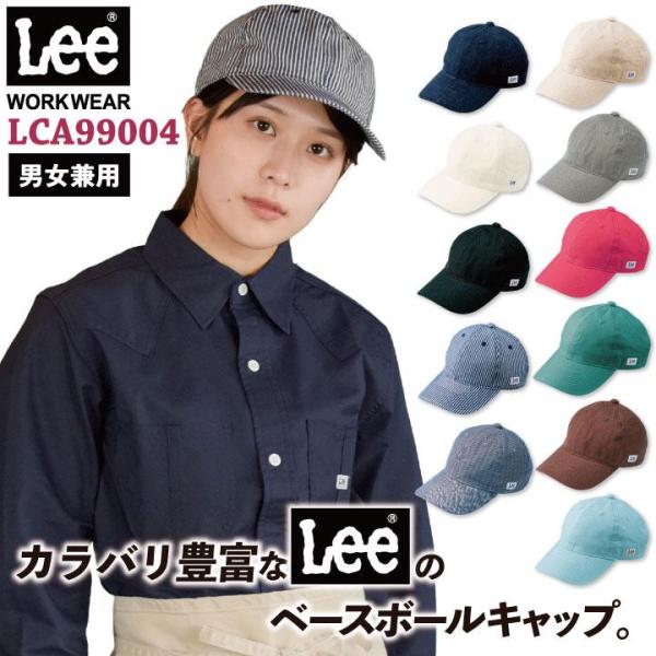Lee CAP キャップ ベースボールキャップ 帽子 ワークキャップ WORKWEAR リー ボンマ...