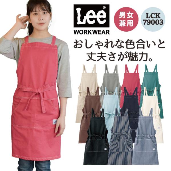Lee ボンマックス 胸当てエプロン ひざ丈エプロン WORKWEAR ヒッコリー へリンボン イン...