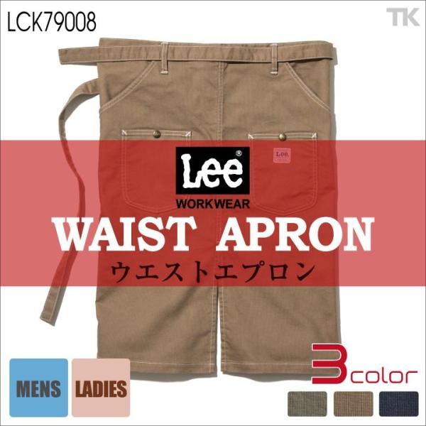 Lee ウエスト エプロン 腰巻エプロン WORKWEAR ストレッチダック リー ボンマックス b...