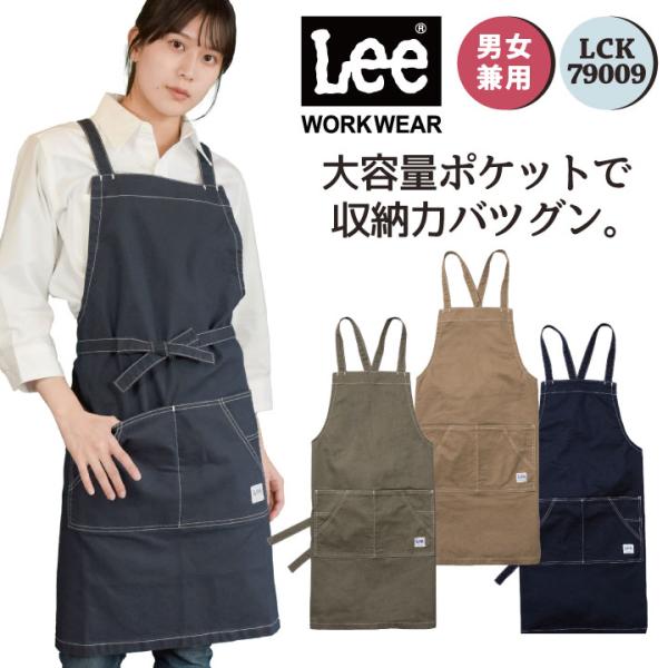 Lee 胸当てエプロン ひざ丈 WORKWEAR ストレッチダック リー ボンマックス エプロン サ...